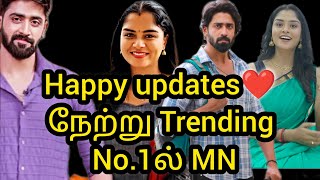 Happy Updatesநறற Trending No.1ல Vikavera Level