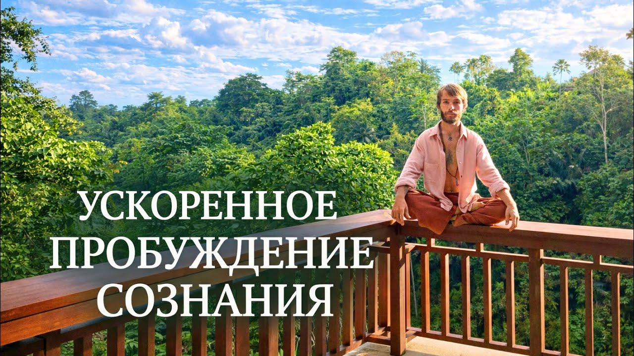 Ускоренное пробуждение: Следуй указателям 💡