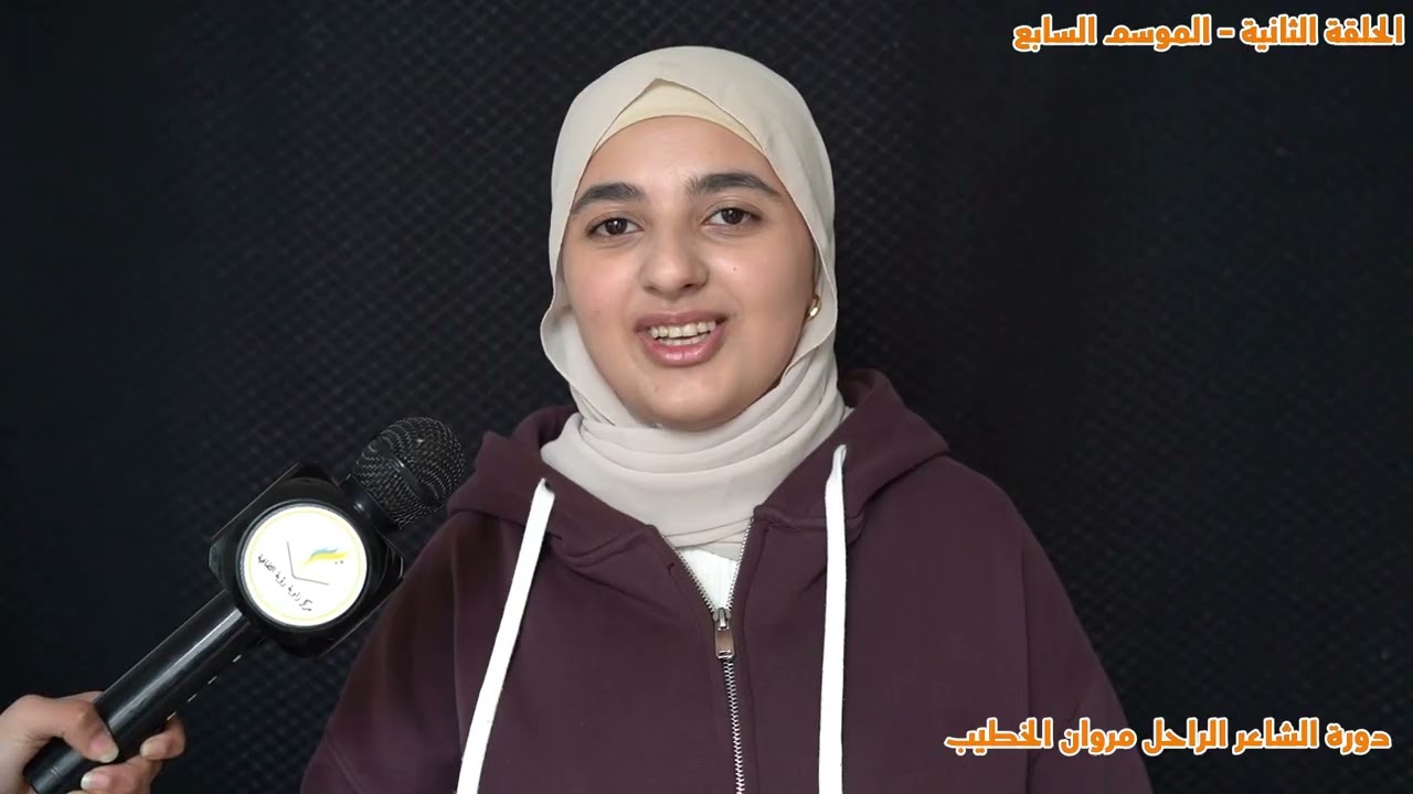 المسابقة الأدبية التلفزيونية الرمضانية 2026- الحلقة  الثانية2