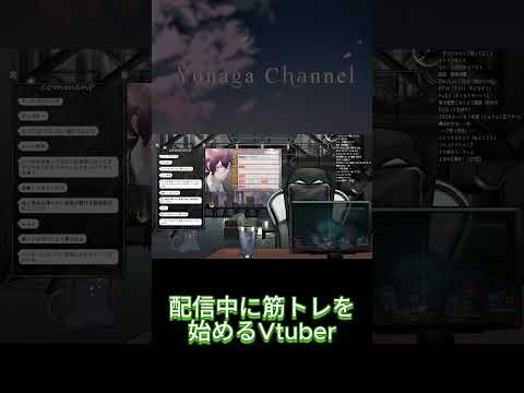 必死に筋トレをするVtuber #男性Vtuber #筋トレ