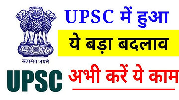 UPSC One Time Registration OTR Online Form 2022 Live Process | UPSC New Update | IAS | IPS | NDA