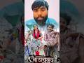 आटा चक्की एक प्रेम कहानी धड़कन धनंजय का फिल्म #viral #shortvideo #mukeshakela #love #youtubevideo #