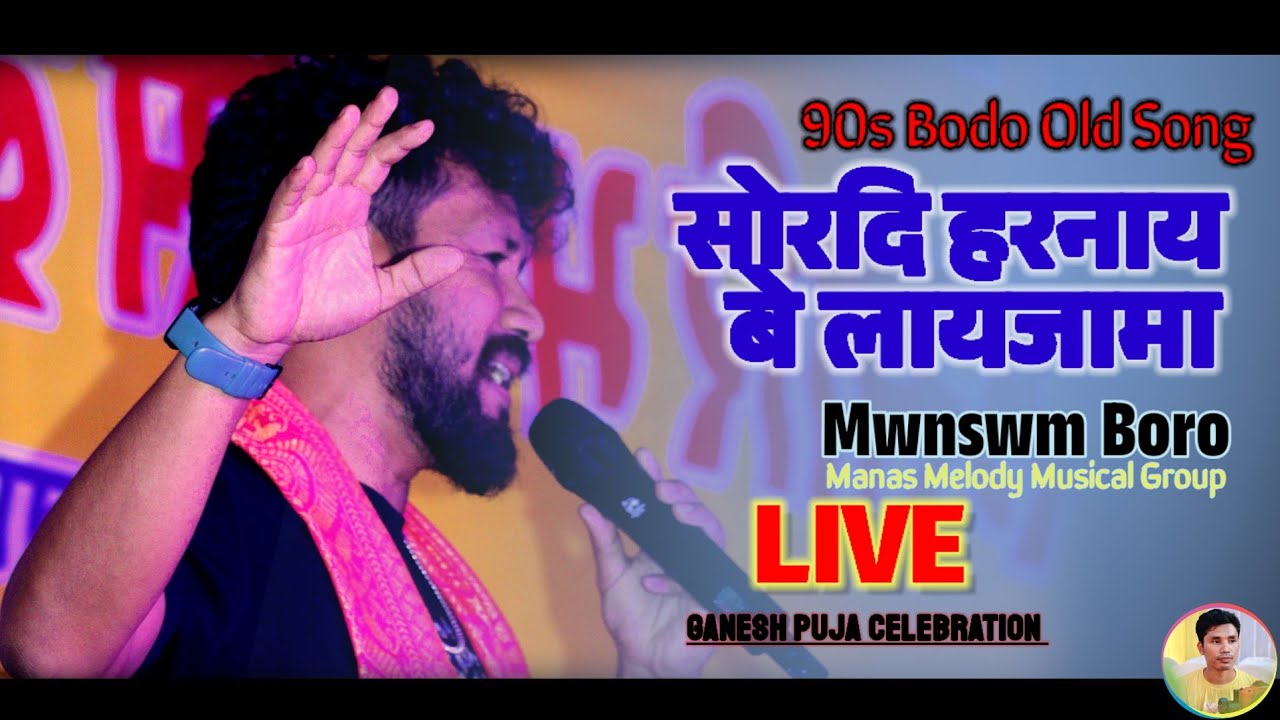 SWRDI HORNAI | Mwnswm Boro | Ganesh Puja Celebrate at Dihira @KumarDPresents02