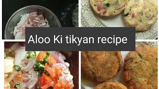 Aloo Ki crispy tikyan|potato chips|easy aloo Ki tikyan recipe