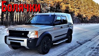 Land Rover Discovery 3 проблемы | Надежность Ленд Ровер Дискавери с пробегом