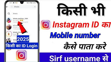 Kisi Ka Bhi Instagram ID Ka Password And Mobile number Kaise Pata Kare || New Tricks Instagram ID 