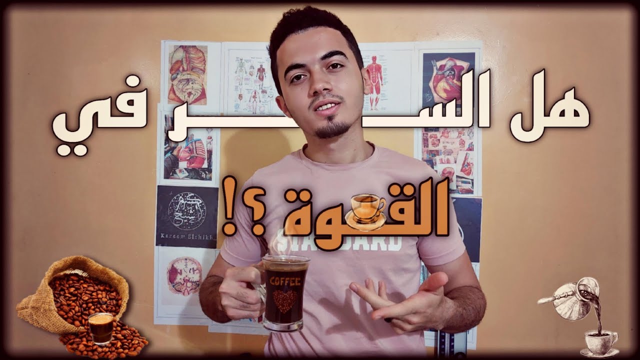 ازاي قللت نومي لـ ٤ ساعات فقط أيام مراجعة الثانوية ؟!! 🤔 كريم الشيخ ♡