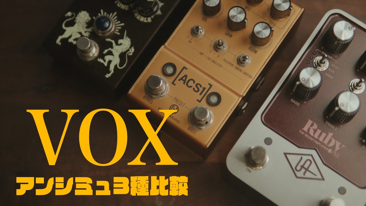 VOXアンプ　アナログ回路　箱無し Amazon | VOX ヴォックス 真空管回路搭載 MAX30W ギター・アンプ