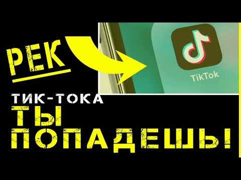 Тик ток логотип. Тик ток приложение. Это такое как тик ток. Заставка тик ток. 抖音 значок.