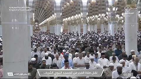 صلاة الفجر للشيخ صلاح بن محمد البدير من المسجد النبوي الشريف 8 جمادى الأولى 1447 سورة النبأ