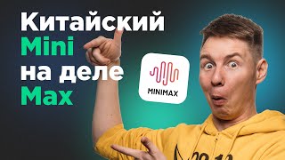 картинка: Нейросеть для видео, картинок, текста и аудио : Minimax