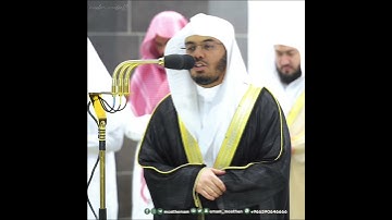 #_ياسر_الدوسري_سورة_الشعراء_
