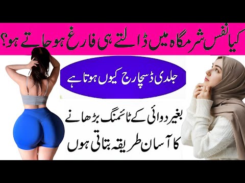 13 September 2024 ki new video dakhen only for boys | Physical weakness @yturduteach