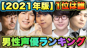 男性 声優 壁紙 تحميل Download Mp4 Mp3 男性 声優 壁紙 تحميل Download Mp4 Mp3