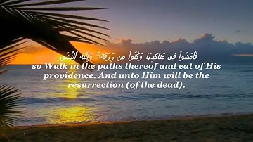 سورة الملك - ماهر المعيقلي. - Maher Al Mueaqly - surat al mulk