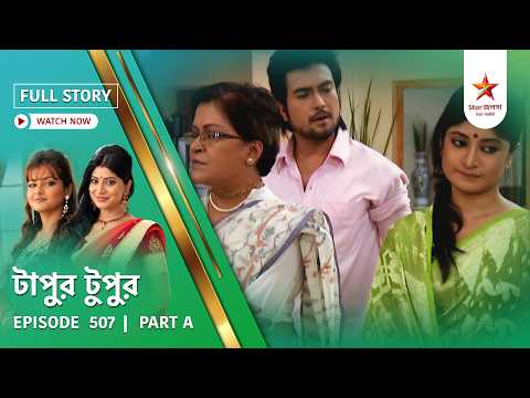 Full Story | Tapur Tupur | Episode 507 | Part A