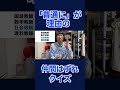「普通に」が理由の仲間はずれクイズ #shorts