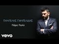 Pantelis Pantelidis Πάρα Πολύ