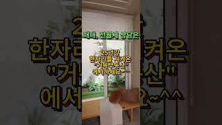 메이플자이 입주를 환영합니다. 잠원역앞에서 25년간 한자리를 지켜온 거목부동산에서 메이플자이 입주상담을 해드립니다. #메이플자이 #원베일리 #반포자이 #반포신축 #잠원동신축