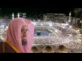 الشيخ سعود الشريم سورة ق الشيخ سعود الشريم سورة ق