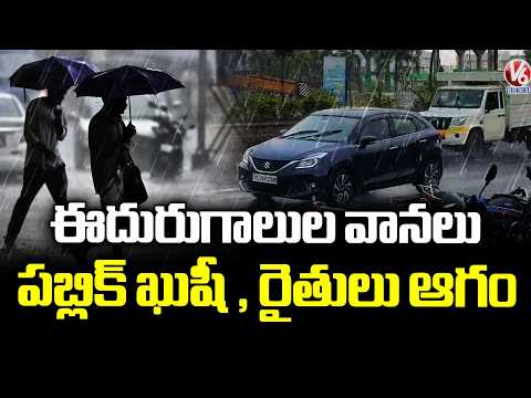 Kothagudem Rains :  Gusty Winds And Heavy Rain Lashes Bhadrachalam , Palvancha And Aswaraopeta | V6 - V6NEWSTELUGU