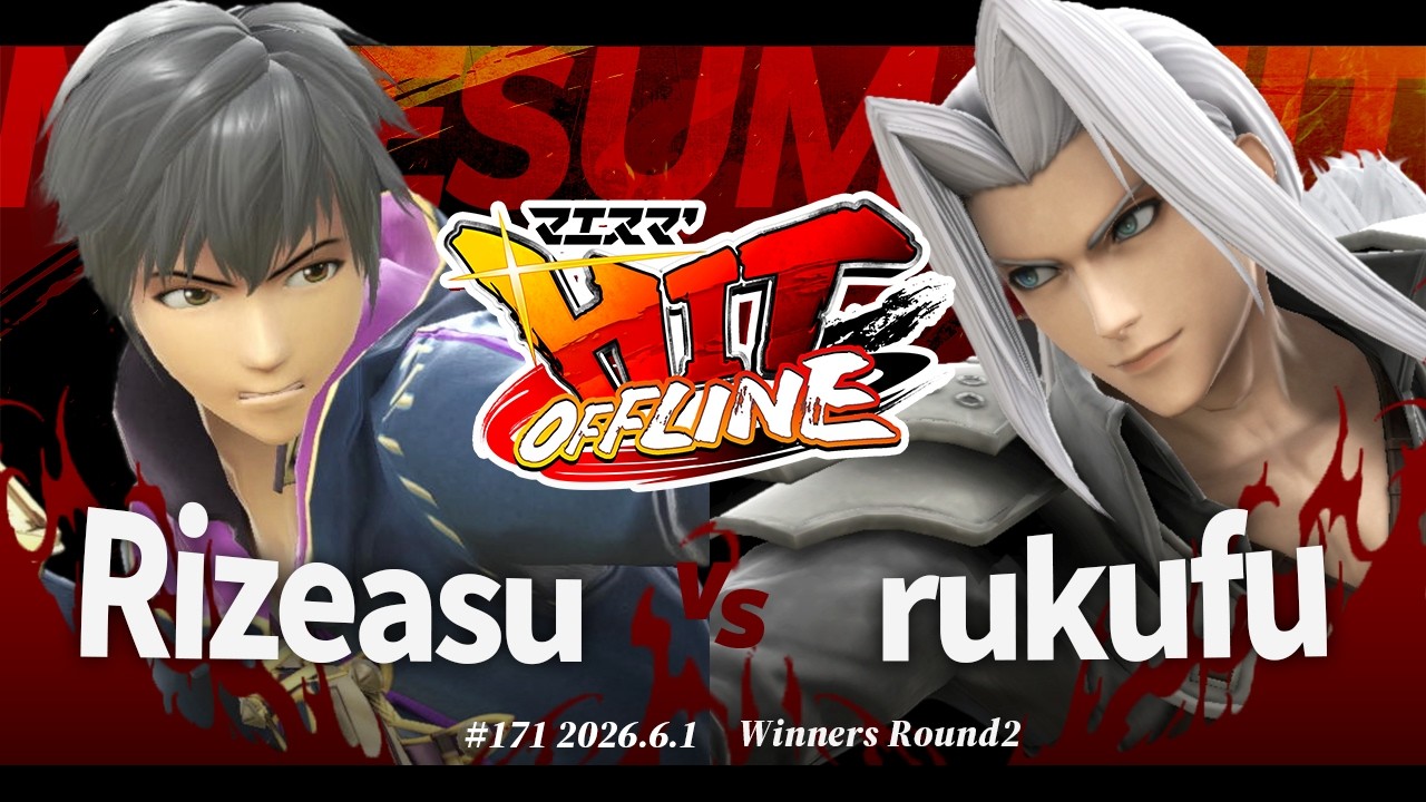 BATTLE CLIMAXX!   スターネスダストα Maesuma HIT #171 [WR2] Rizeasu (Robin, Marth) VS rukufu (Sephiroth