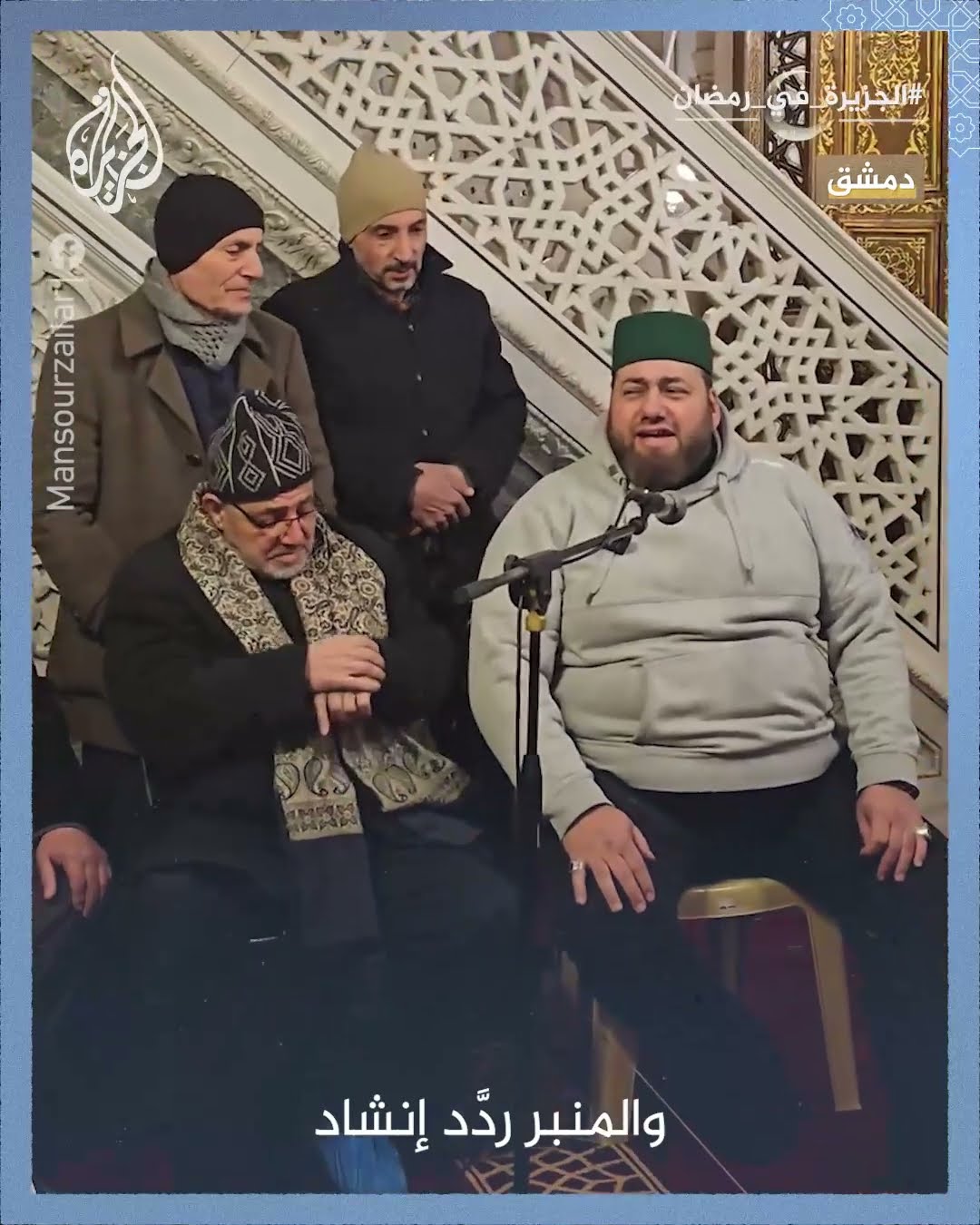 الجامع الأموي يستقبل رمضان بالأناشيد
