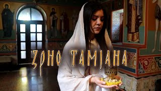 ЗРНО ТАМЈАНА - ZRNO TAMJANA 2023 - Valentina Stupar