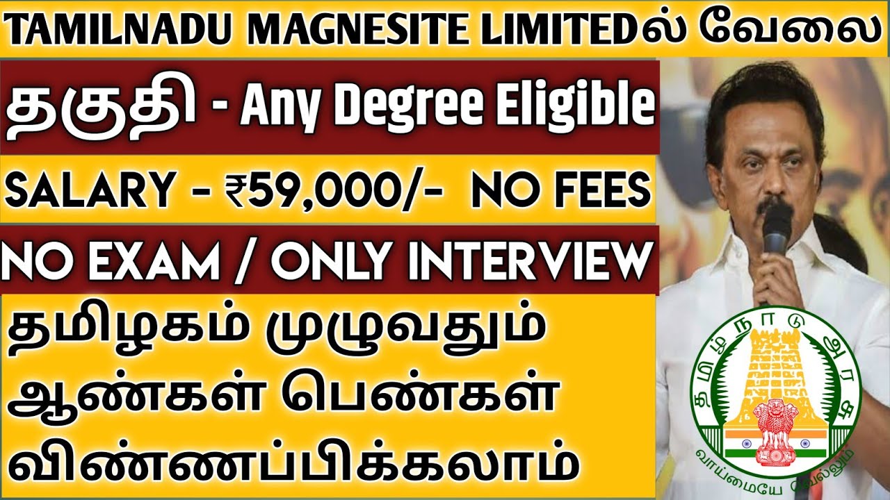 TAMANG Recruitment 2021 TN Government Jobs 2021 TN Magnesite