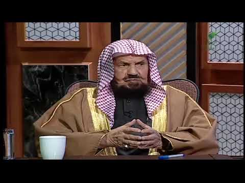 هل يجوز النوم والقدم في اتجاه القبلة الشيخ عبدالله المنيع عضو هيئة كبار العلماء يجيب