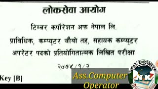 SET-9,Ass.Computer Operator Previous year 2074,PMEP,Sub-engineer, प्रधानमन्त्री रोजगार कार्यक्रम l