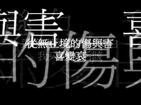 伤爱一生 Youtube 伤爱一生 Youtube