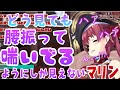 【ホロライブ／切り抜き】ジャンプしながら喋る運動をするも腰を振って喘いでるシチュエーションみたいになる宝鐘マリン