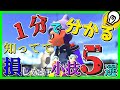 【スプラトゥーン２】知ってて損しない小ネタ５選【小技】#Shorts