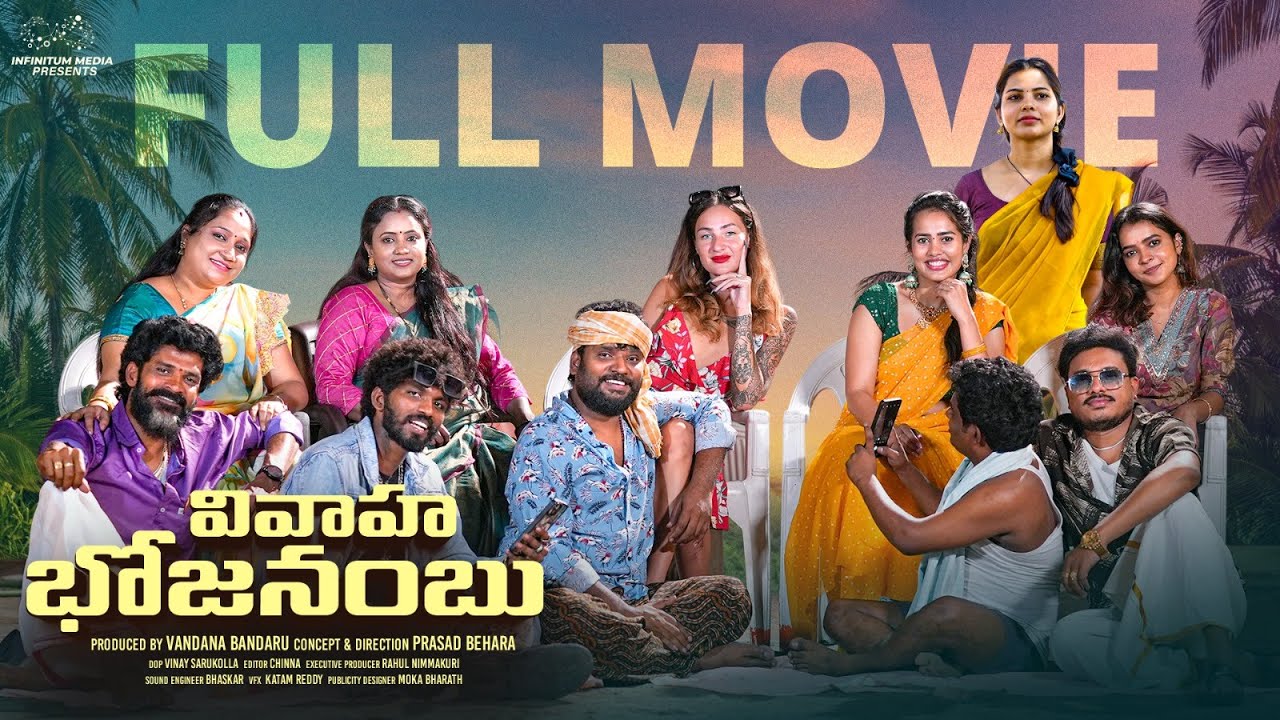 Vivaha Bhojanambu Full Movie | Prasad Behara | Swetha | Pooja Yadam | JDV | Infinitum Media