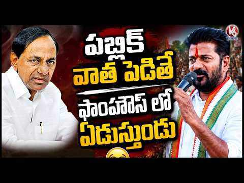 CM Revanth Reddy Speech At Mahila Shakti Sabha In Parade Grounds, Hyderabad | V6 News - V6NEWSTELUGU
