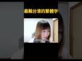 #繁體字簡體字 #最難區分的繁體字 #中國女生學繁體字 #鳥和烏