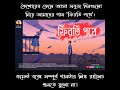 Phirti Pothe | Anondomoyee by Ranadip Nandy | Link to the Full Song is in the Comment Box!