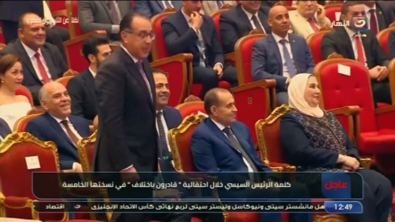 السيسي يمازح رئيس الوزراء: مش الفلوس جت خلاص !.. وفين محافظ البنك المركزي؟ أول مرة أشوفه بيضحك !