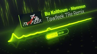 Bu Kolthoum |Mamnoun |بو كلثوم - ممنون |Tawfeek TRe Remix