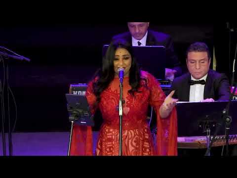 علي عيني بصوت ريم كمال وفرقتها بقياده المايسترو ايهاب عبد الحميد ٢٠٢٣