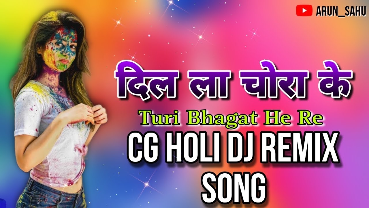 cg holi dj yogesh