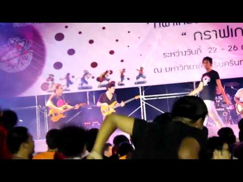 แป๊ะ-syndrome-หวั่นไหว-bodyslam-live-@-มศว-นครนายก