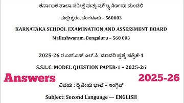 SSLC English Model Question Paper 1 With Answers 2025-26 | 10th English Question Paper & Key Answers
