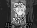 体の下にアレが生えてる?らしい【雨海ルカ/WeatherPlanet/ウェザプラ】 #新人vtuber #切り抜き #vtuber
