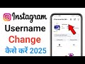 Instagram Username Change Kaise Kare | How to Change Instagram Username 2025