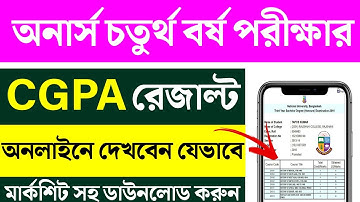honours 4th year cgpa result 2022 || how to check honours cgpa result || honours consolidated result