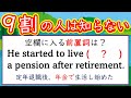 【秒で解く英文法】正しい表現を知ってほしい基本問題３選【３７】