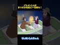 イケメンくんがまつざか先生に一目惚れ!#クレヨンしんちゃん #アニメ #面白い #雑学 #コント #お笑い #funny #animation #shorts