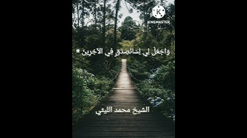 تلاوة نادرة للشيخ 《محمد الليثي》 رحمه الله 🍃#quran